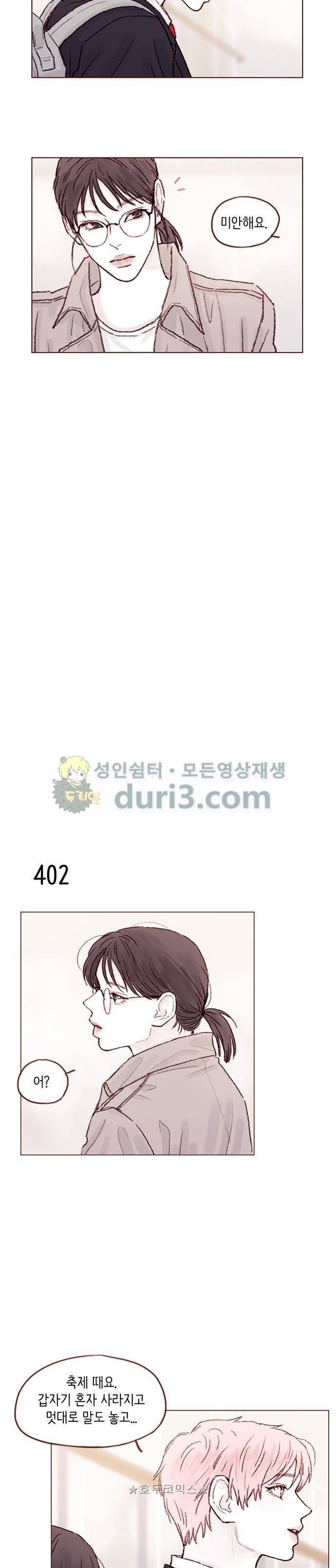 홍시는 날 좋아해! 60화 - 그렇게는 못 하겠어 7