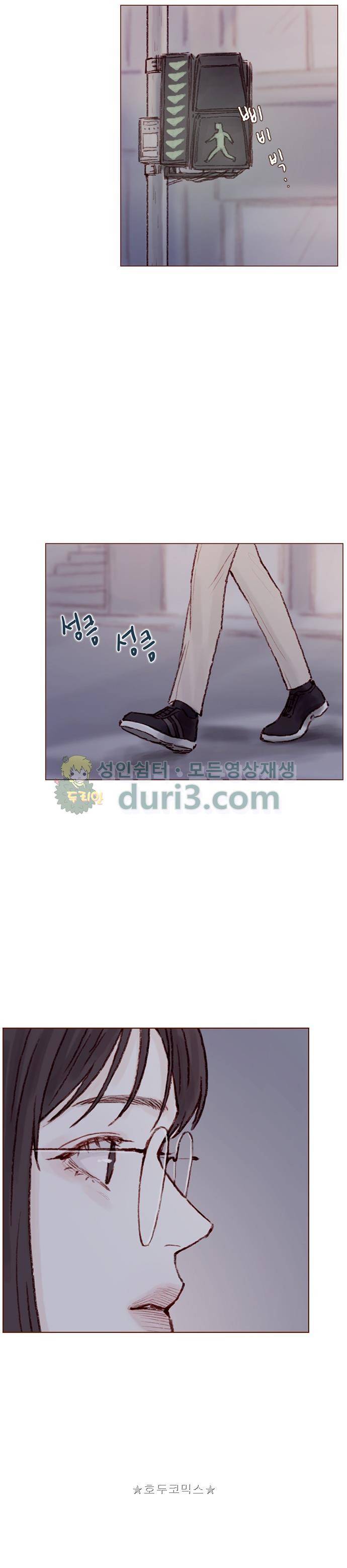 홍시는 날 좋아해! 70화 - 피해야 해. 3