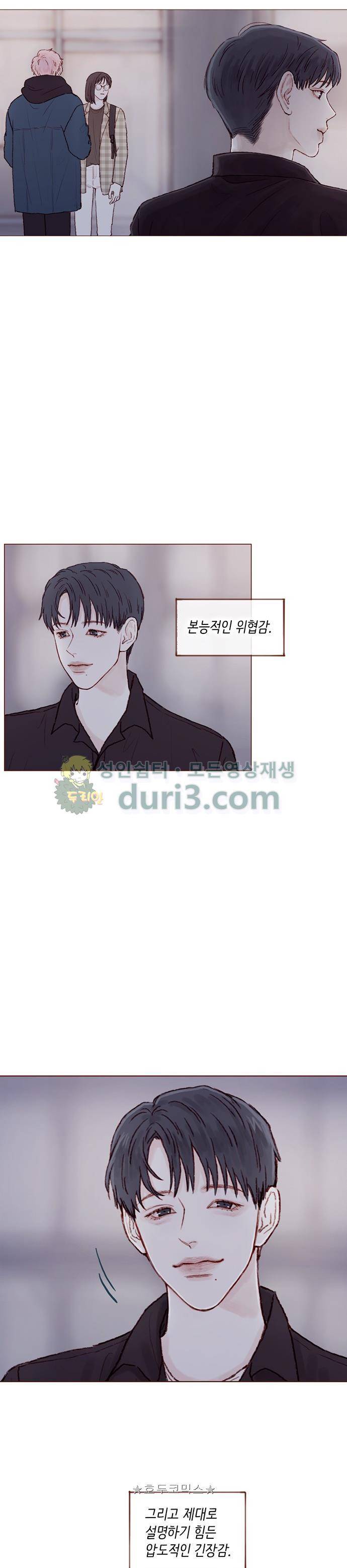 홍시는 날 좋아해! 70화 - 피해야 해. 6