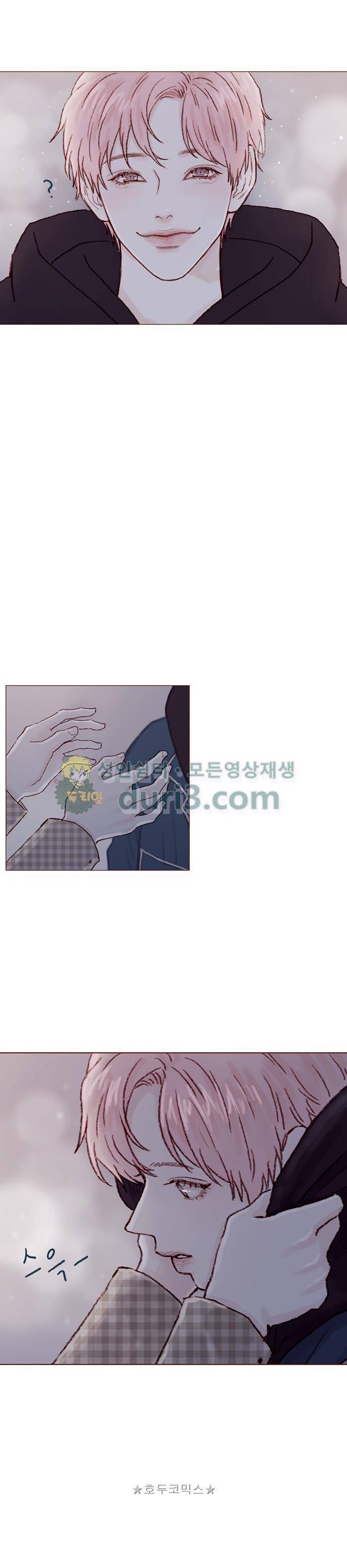 홍시는 날 좋아해! 70화 - 피해야 해. 8