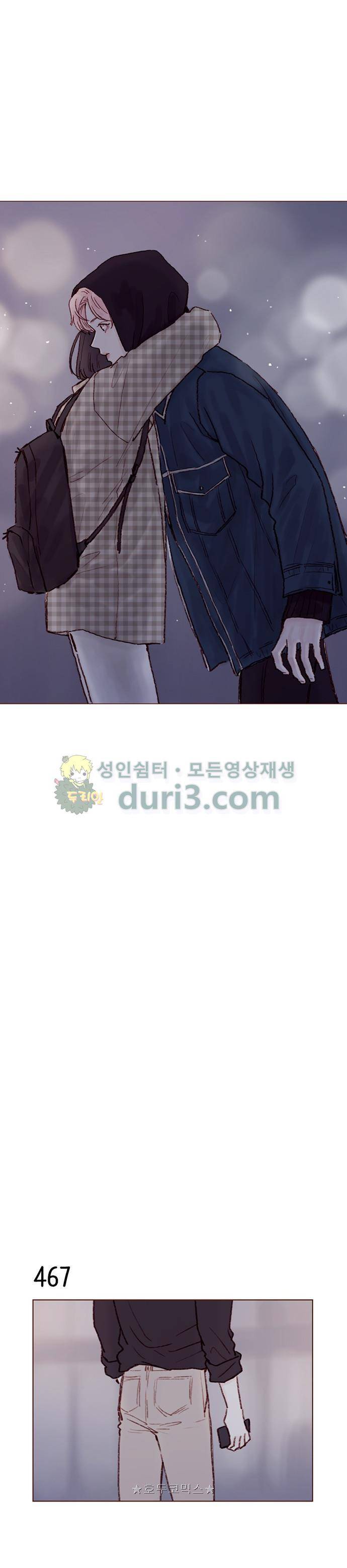 홍시는 날 좋아해! 70화 - 피해야 해. 9