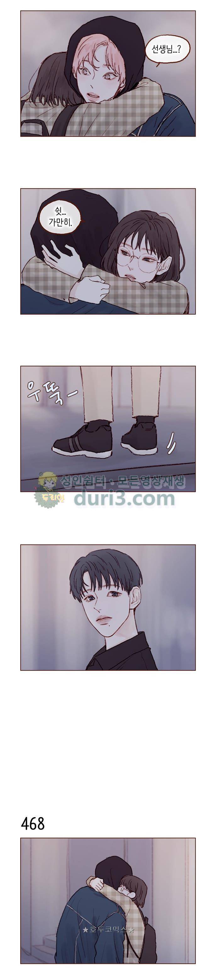 홍시는 날 좋아해! 70화 - 피해야 해. 10