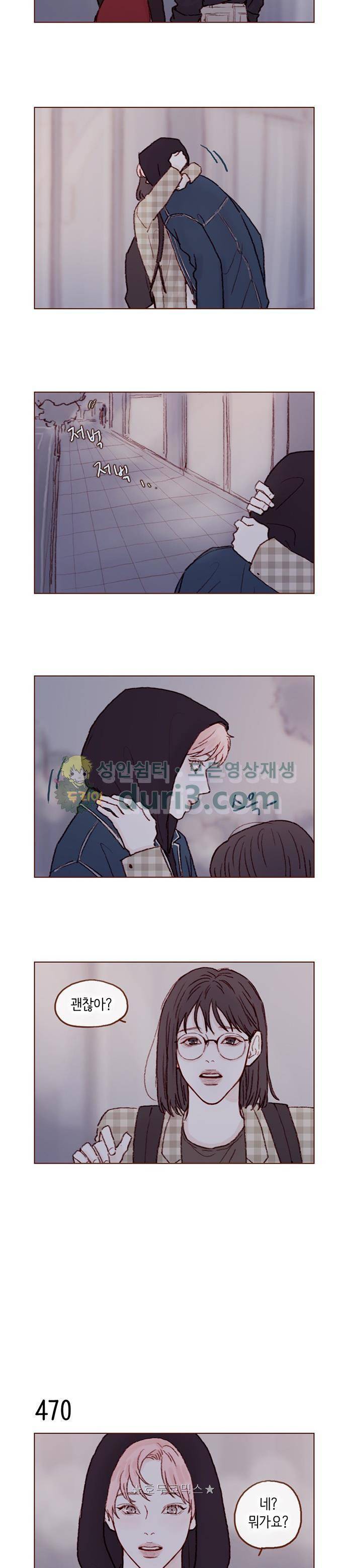 홍시는 날 좋아해! 70화 - 피해야 해. 12