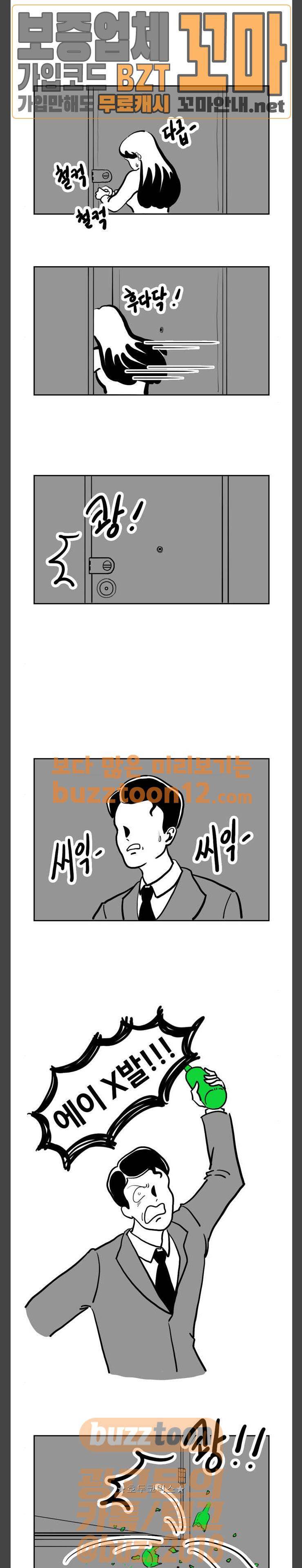 땅 보고 걷는 아이 14화 1