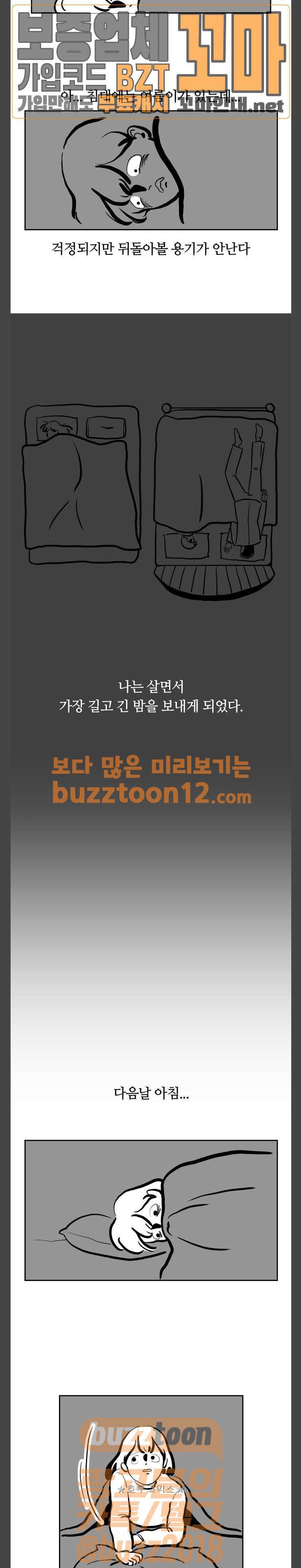 땅 보고 걷는 아이 14화 3