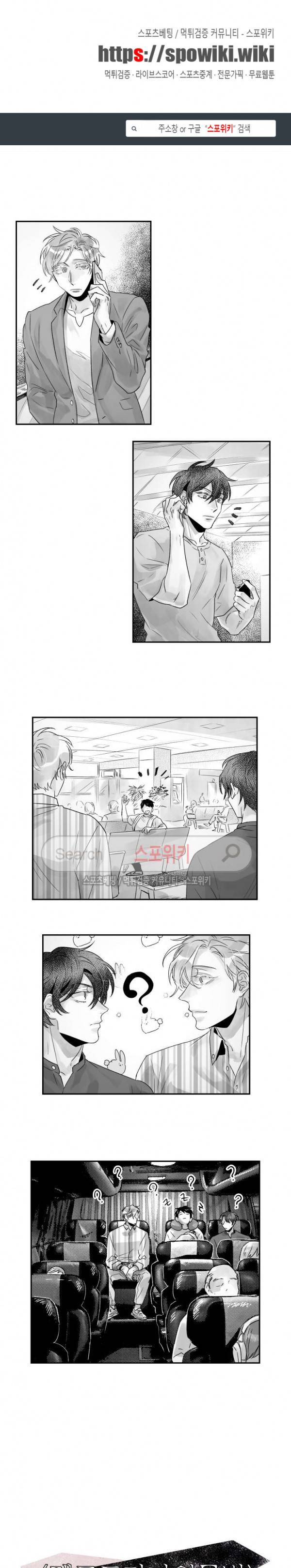 멜로드라마의문법 최종화 1