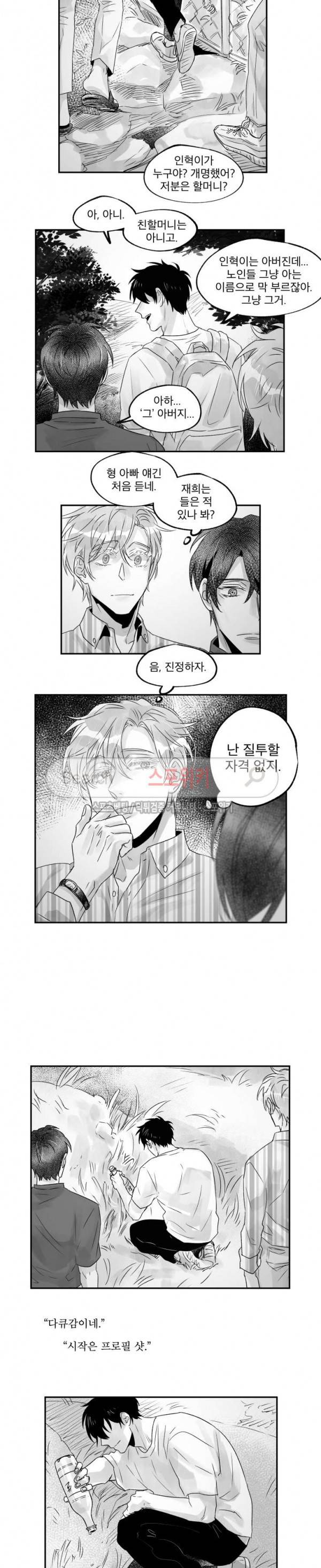멜로드라마의문법 최종화 3