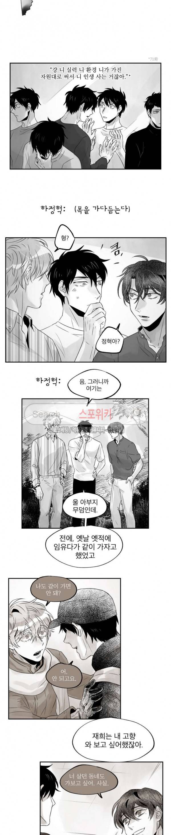 멜로드라마의문법 최종화 5