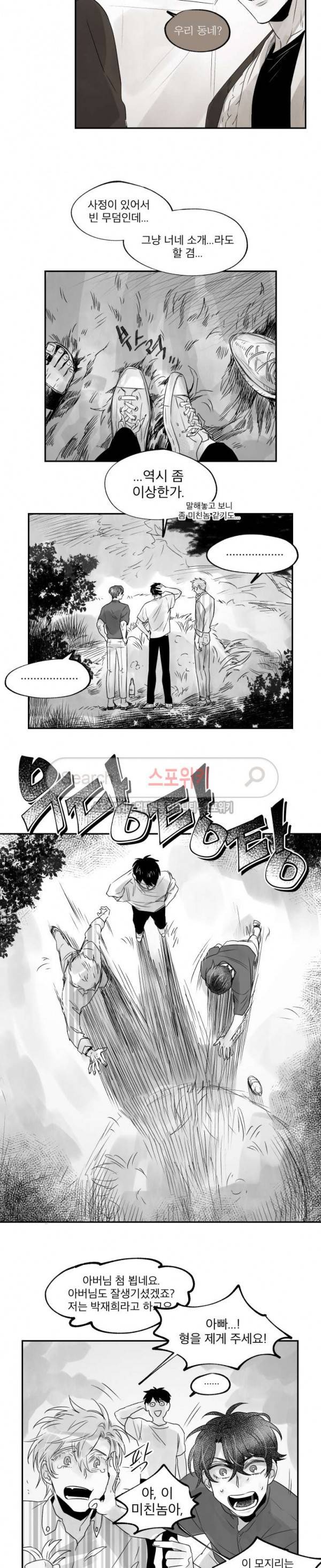멜로드라마의문법 최종화 6
