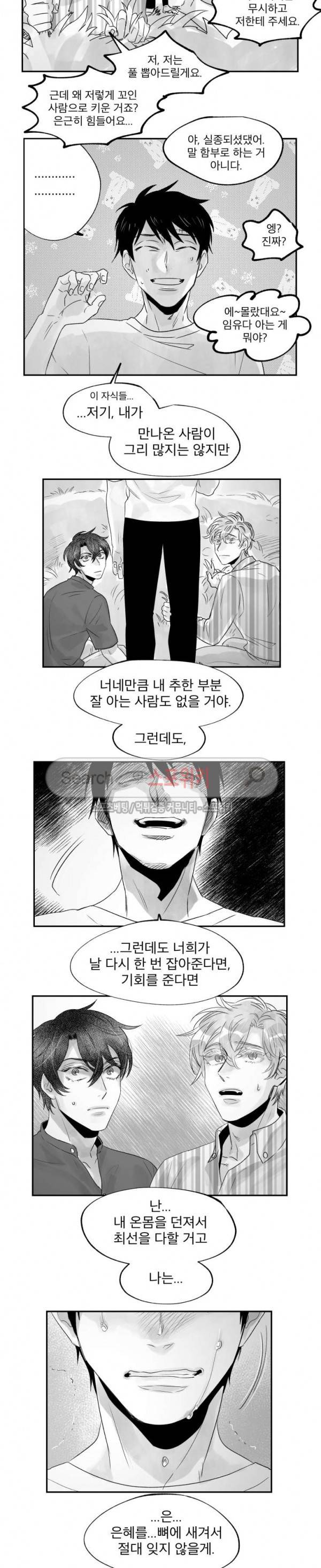 멜로드라마의문법 최종화 7