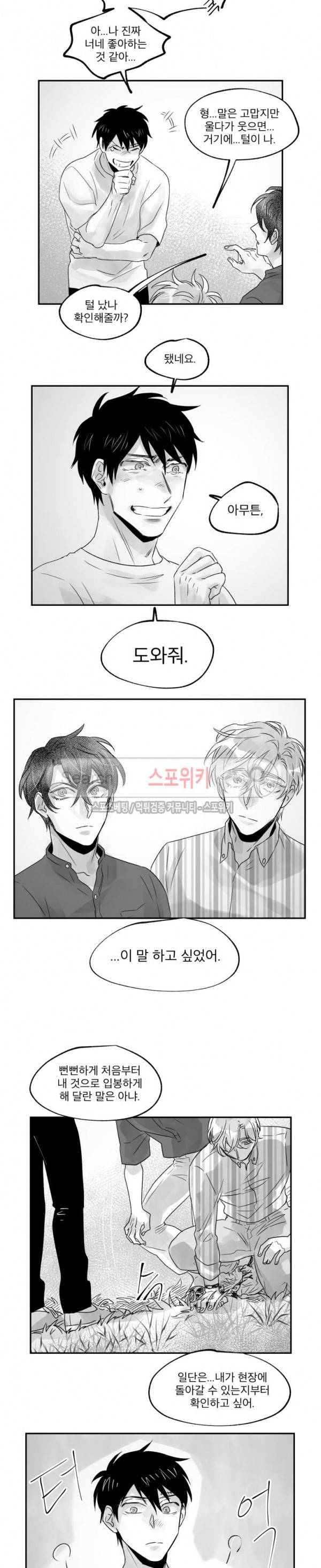 멜로드라마의문법 최종화 9