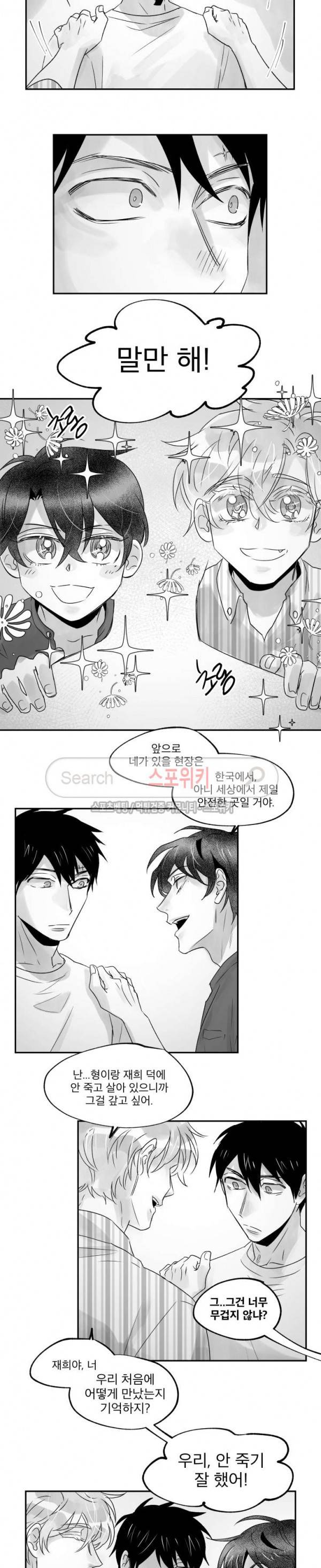 멜로드라마의문법 최종화 10