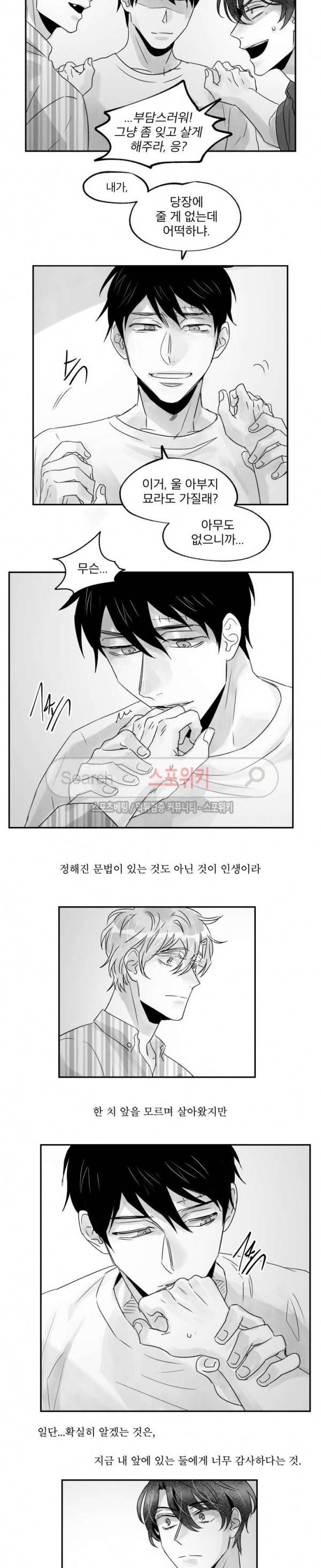 멜로드라마의문법 최종화 11