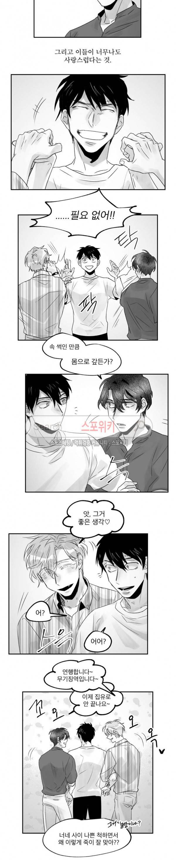 멜로드라마의문법 최종화 12