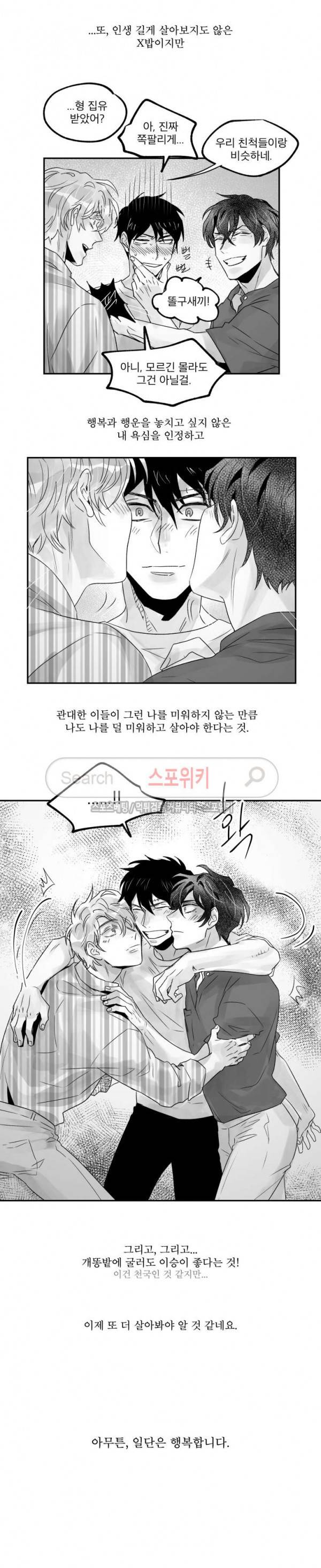 멜로드라마의문법 최종화 13