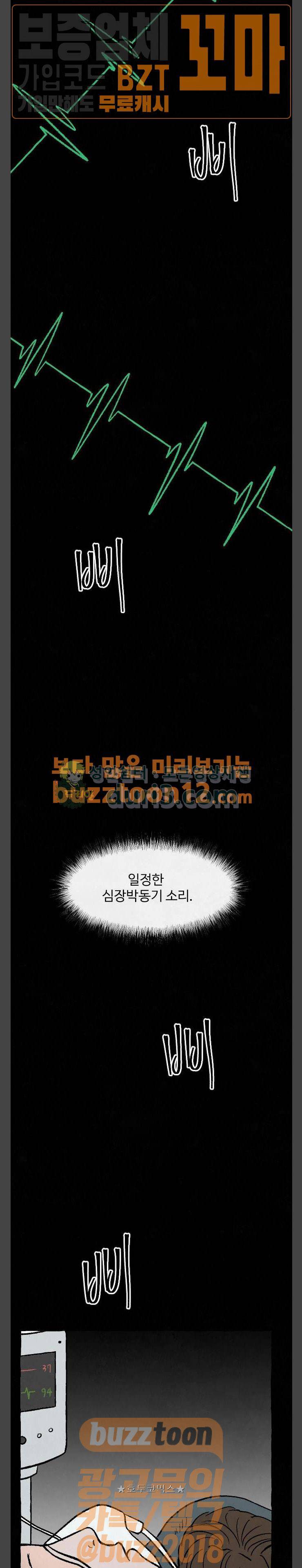 교환일기 10화 - 솔 2