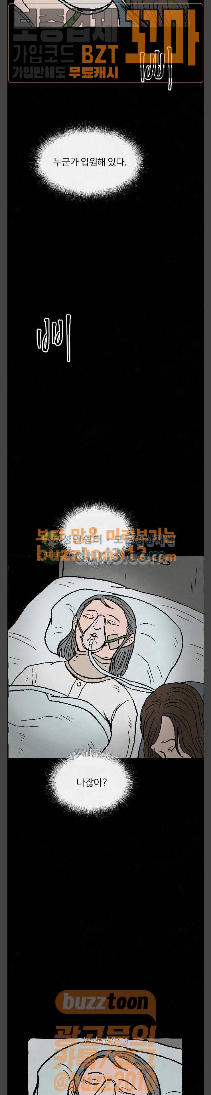 교환일기 10화 - 솔 3