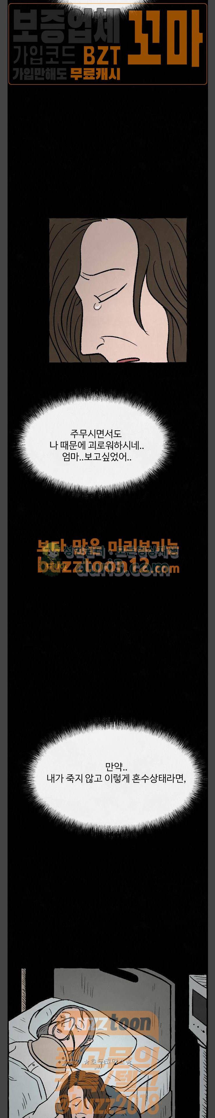 교환일기 10화 - 솔 5