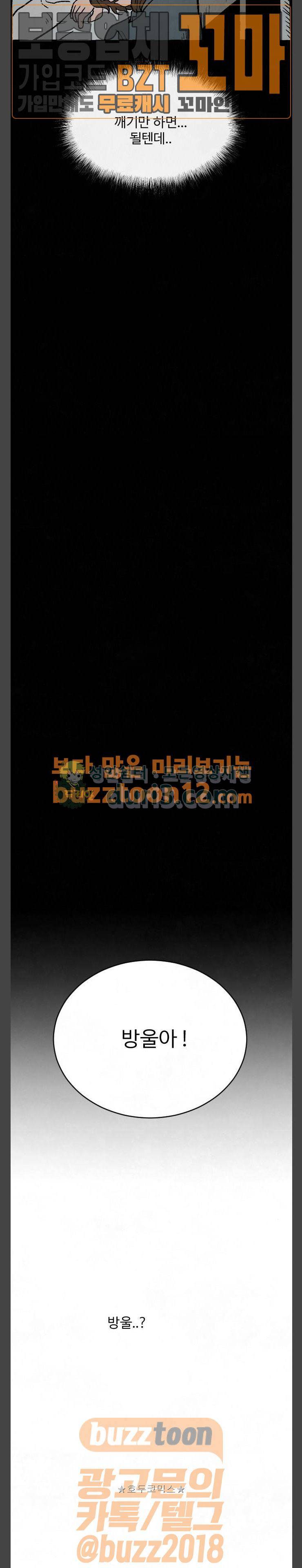 교환일기 10화 - 솔 6