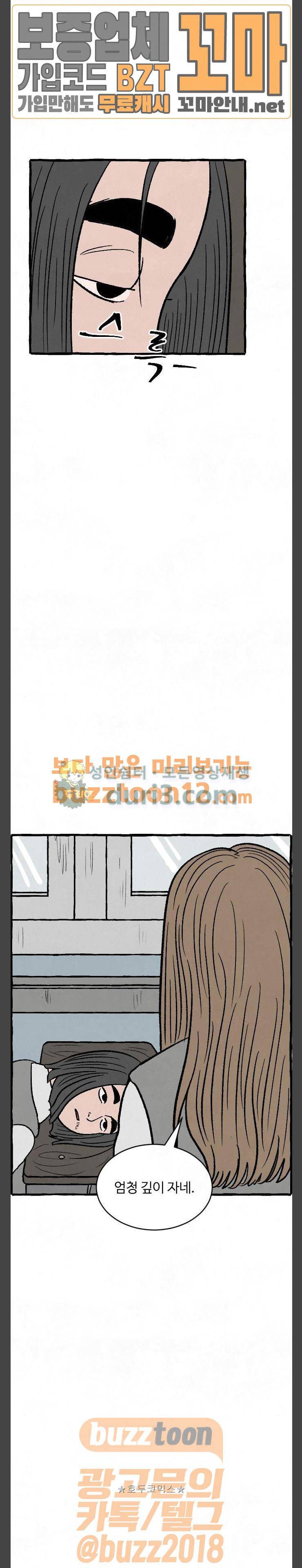 교환일기 10화 - 솔 7