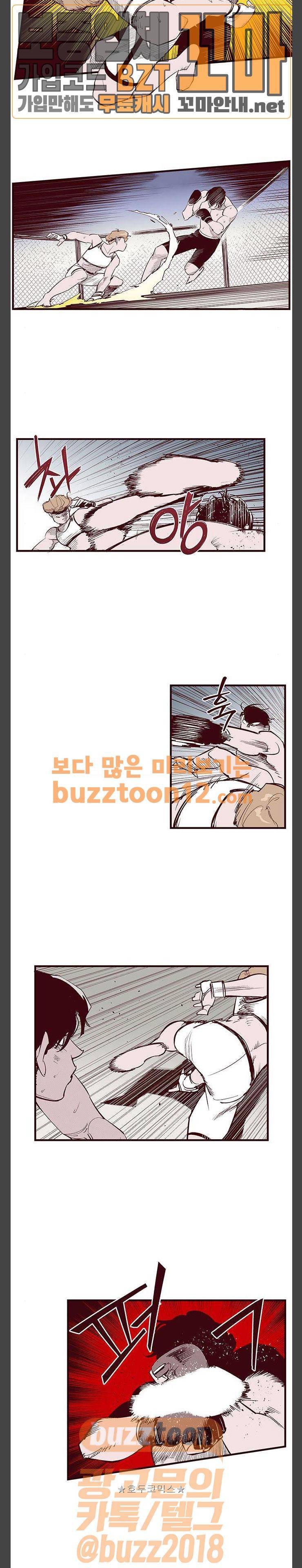 격기3반 97화 - 위기의 남자 (2) 4