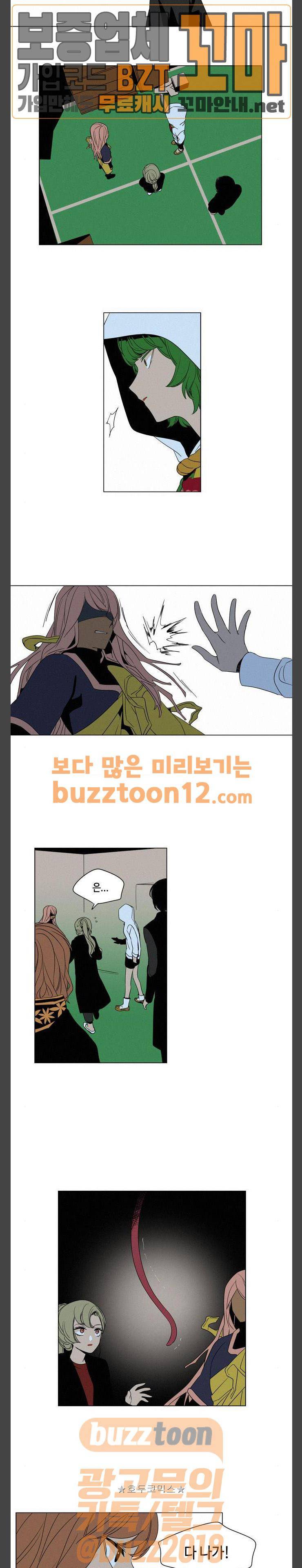 귀곡의 문 43화 3