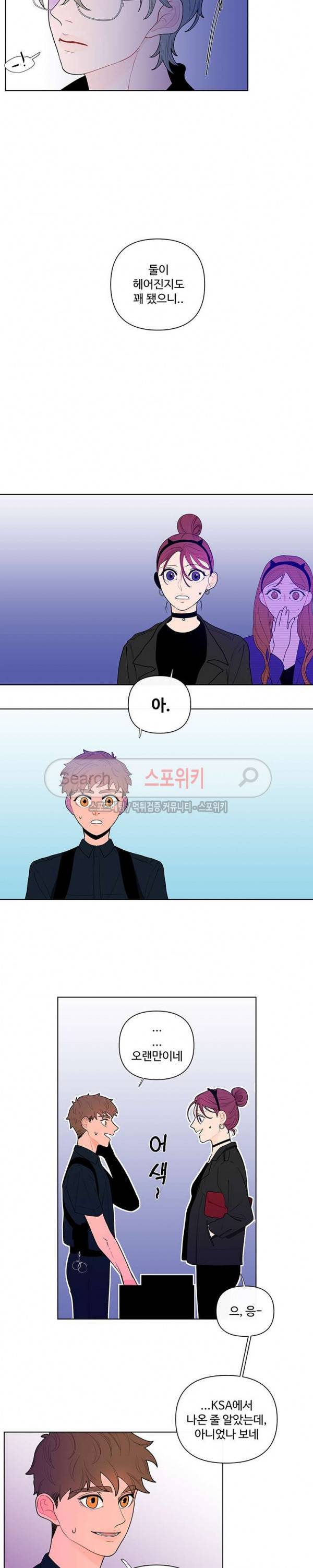 빠나나 스캔들 21화 3