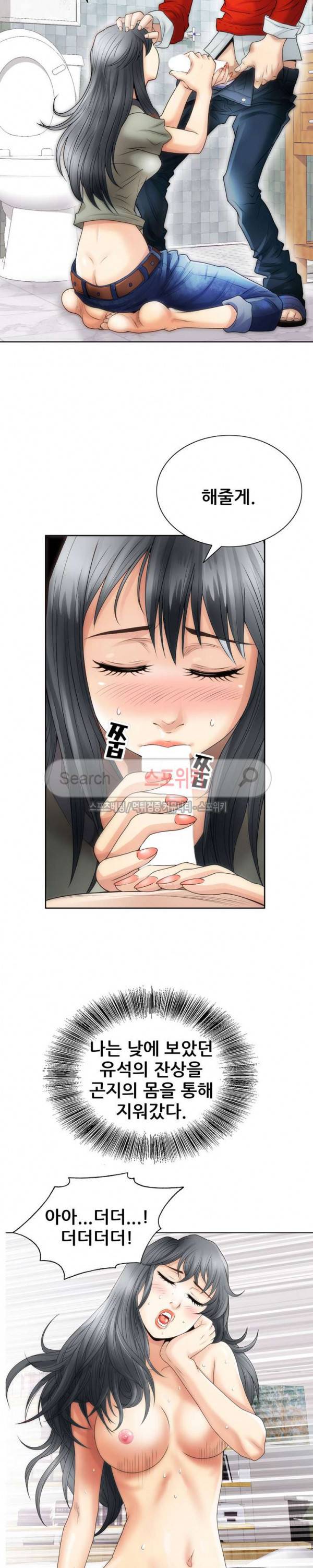 여친의 남자 4화 4