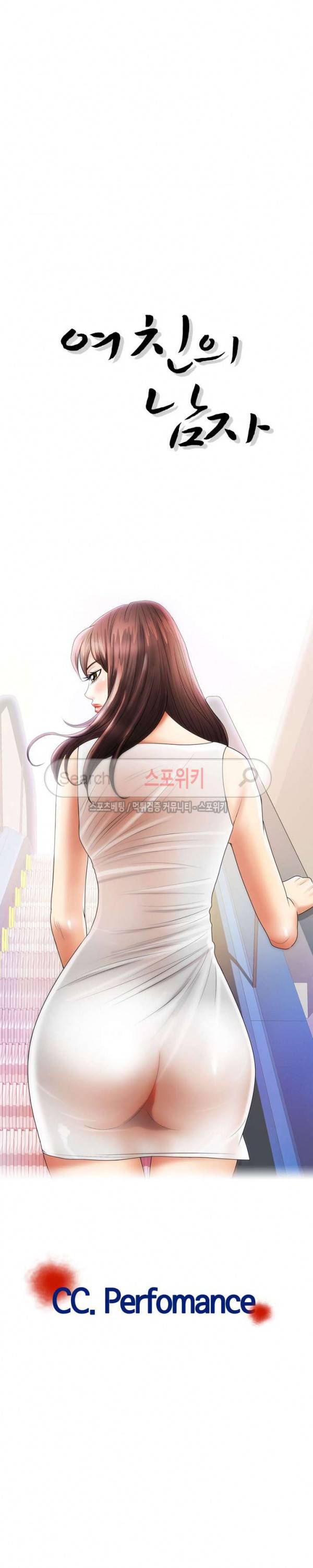 여친의 남자 4화 6