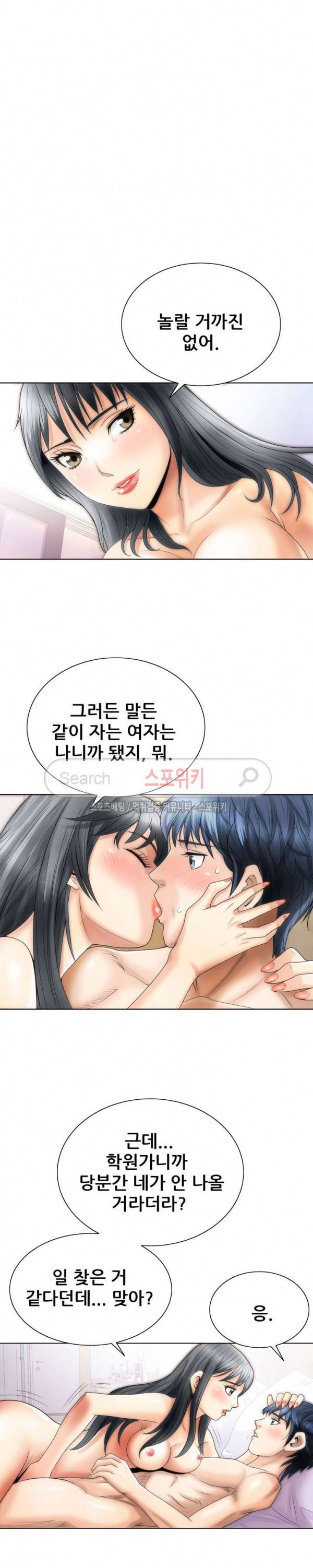 여친의 남자 4화 7