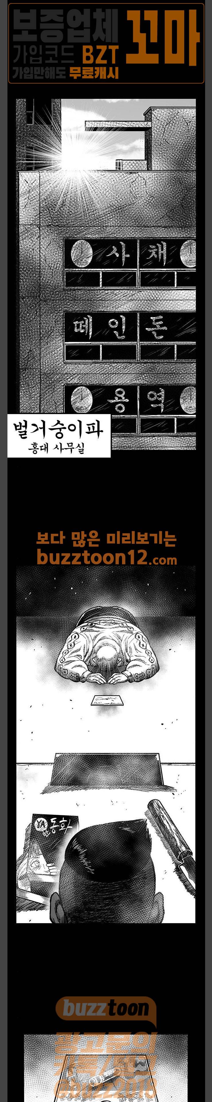 헬퍼 2 : 킬베로스 187화 1