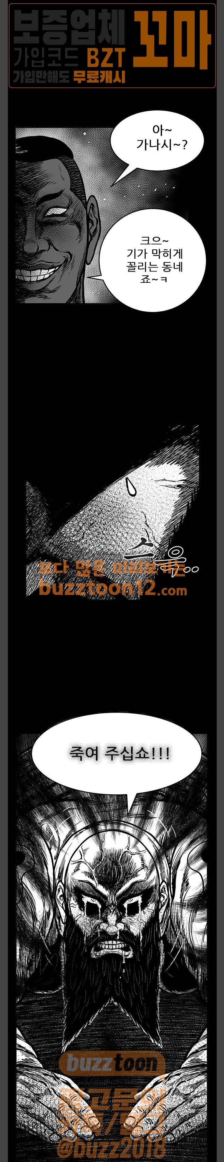 헬퍼 2 : 킬베로스 187화 3