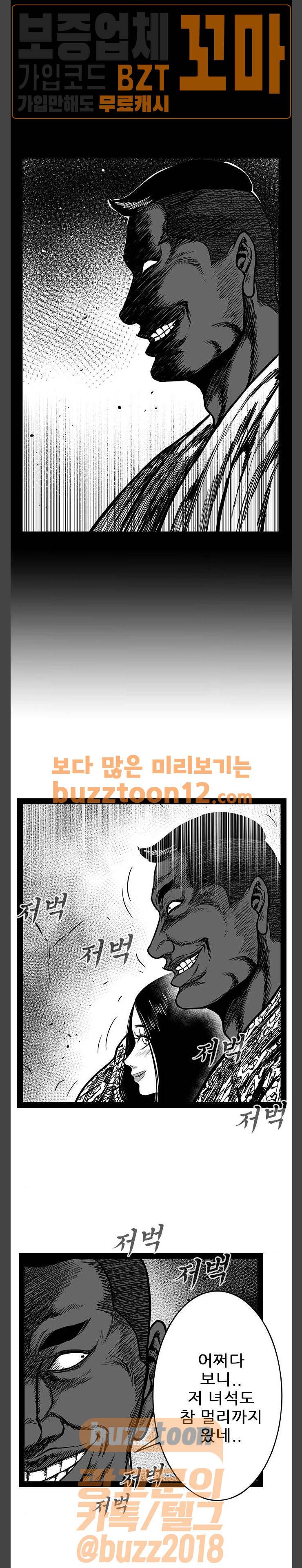 헬퍼 2 : 킬베로스 187화 4