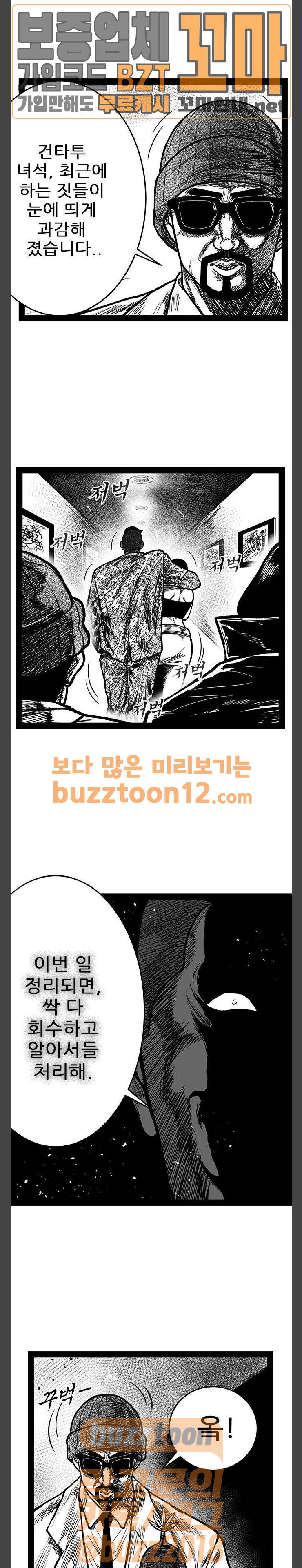 헬퍼 2 : 킬베로스 187화 5