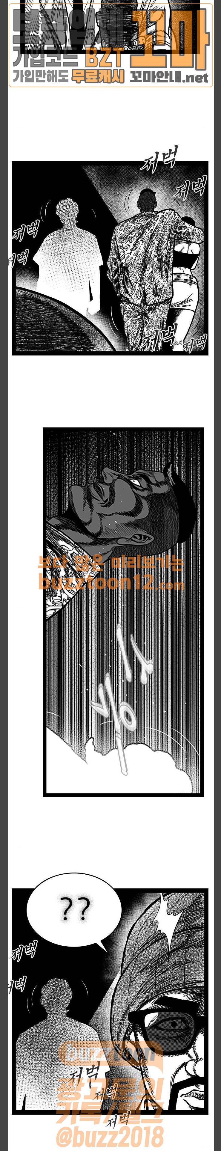 헬퍼 2 : 킬베로스 187화 6