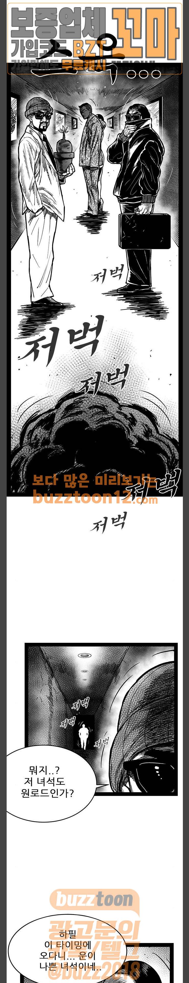헬퍼 2 : 킬베로스 187화 7