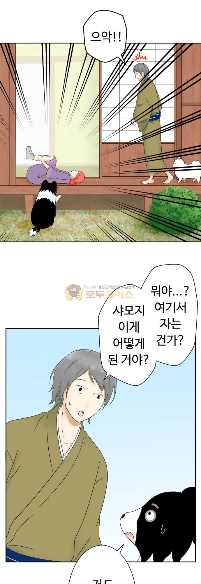 화이트 포메 154화 - 일한다는 것 2