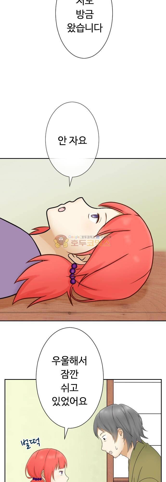 화이트 포메 154화 - 일한다는 것 3