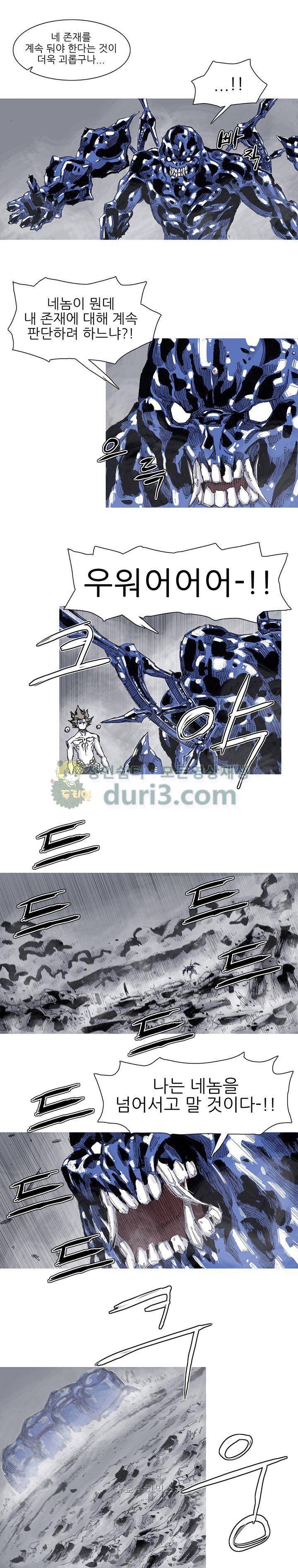 싸움귀 시즌2 83화 2