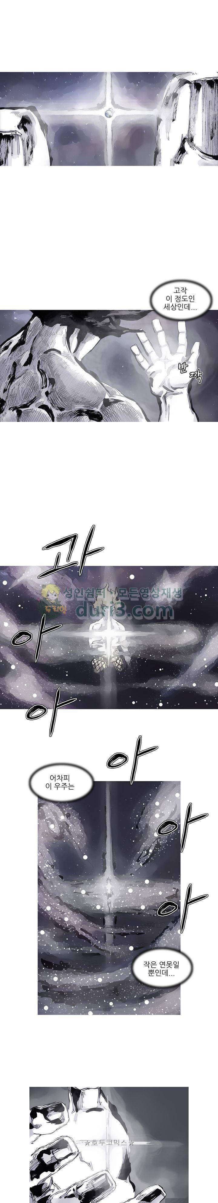 싸움귀 시즌2 83화 5