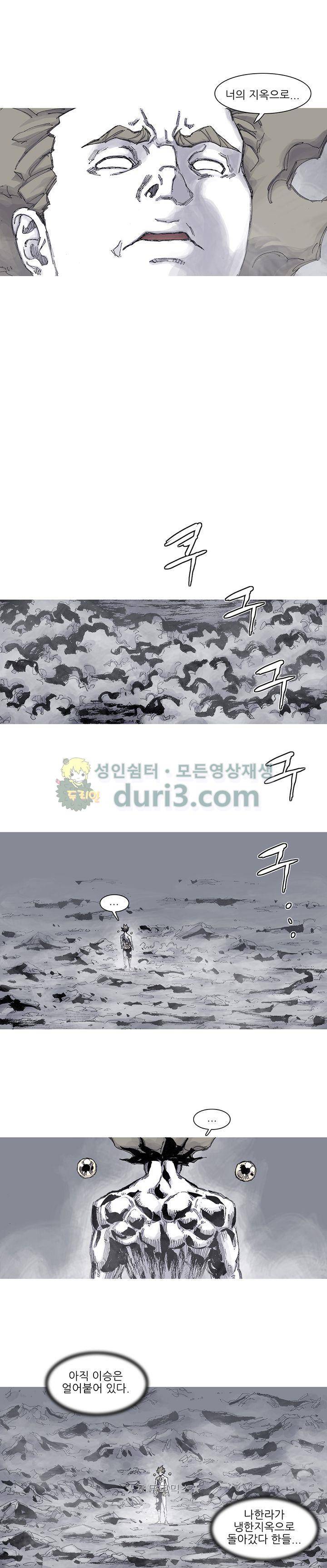 싸움귀 시즌2 83화 7