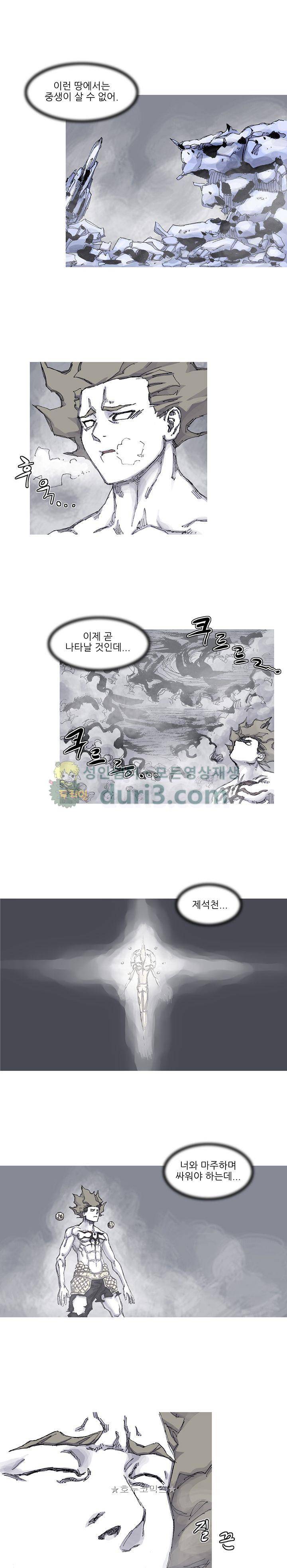 싸움귀 시즌2 83화 8