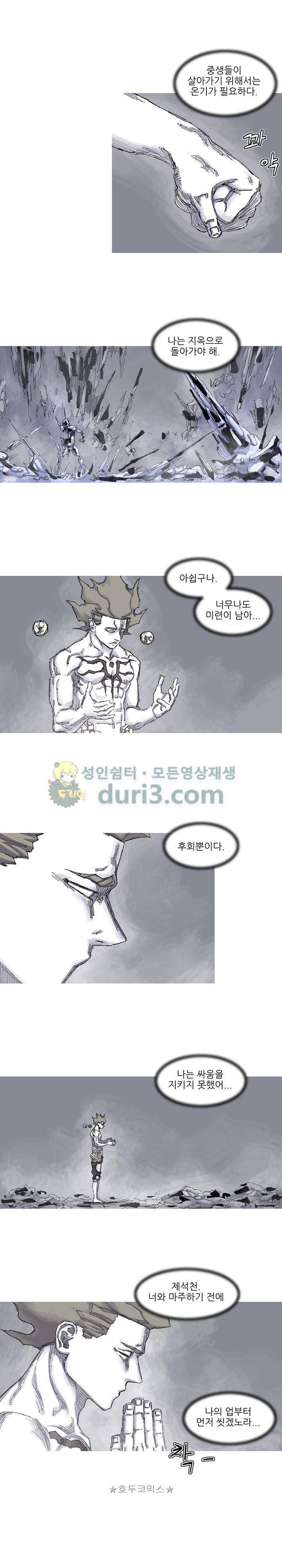 싸움귀 시즌2 83화 9