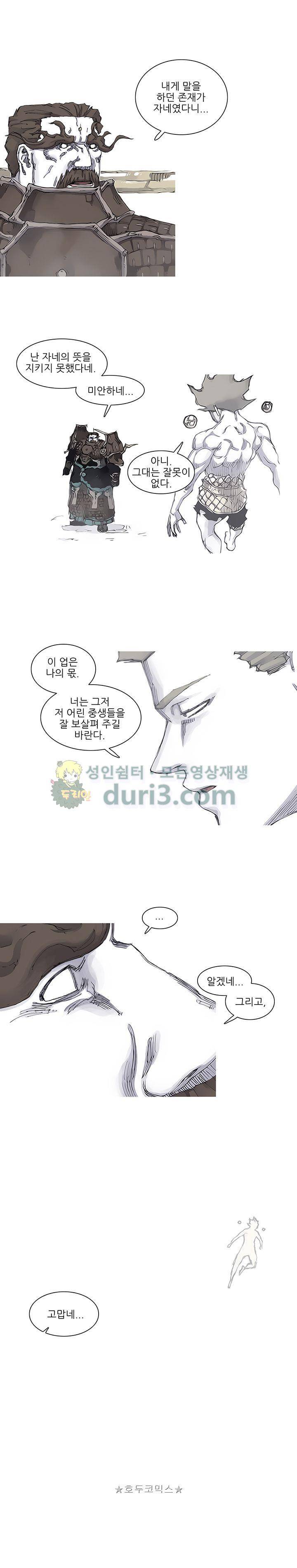 싸움귀 시즌2 83화 11
