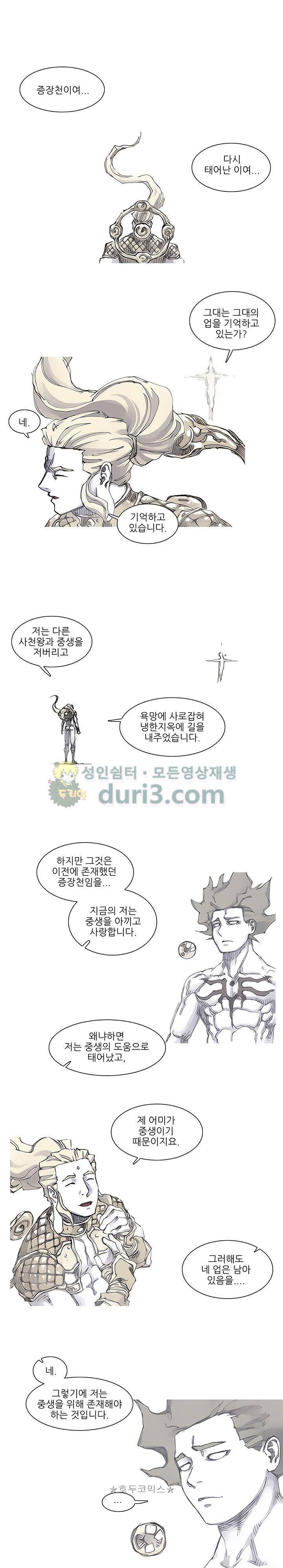 싸움귀 시즌2 83화 13