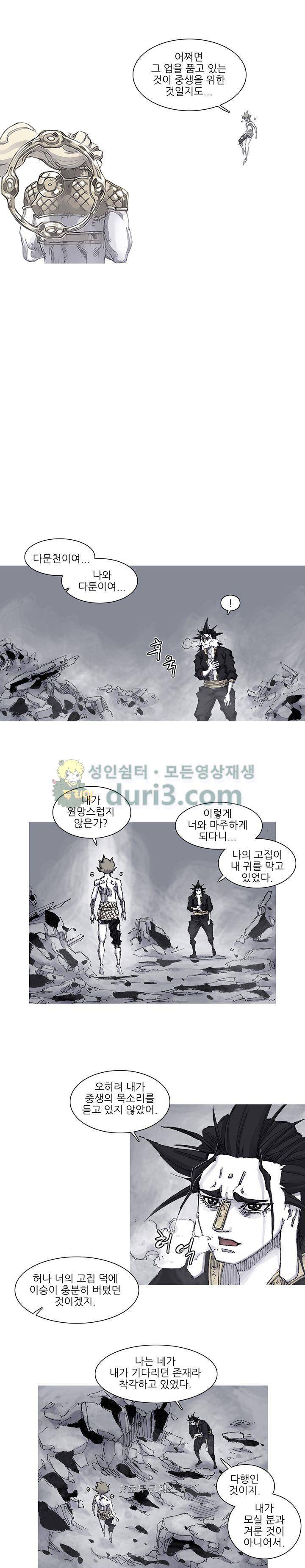 싸움귀 시즌2 83화 14