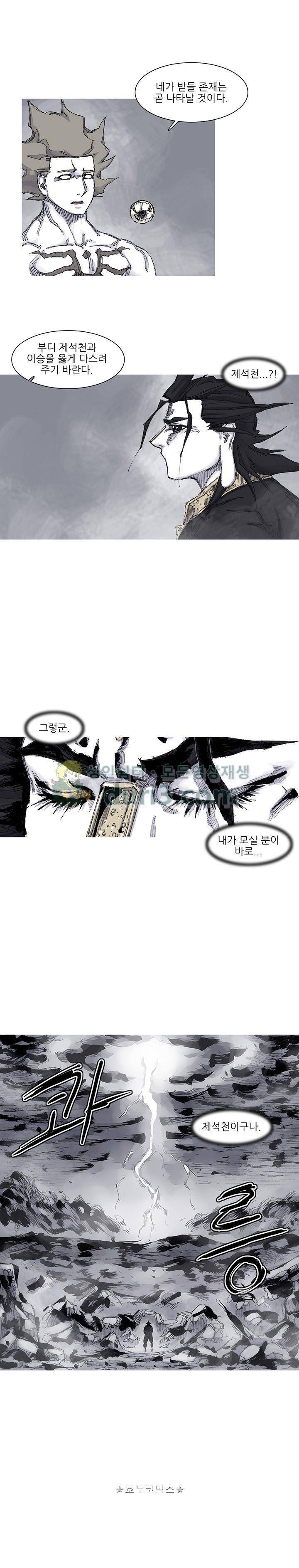 싸움귀 시즌2 83화 15