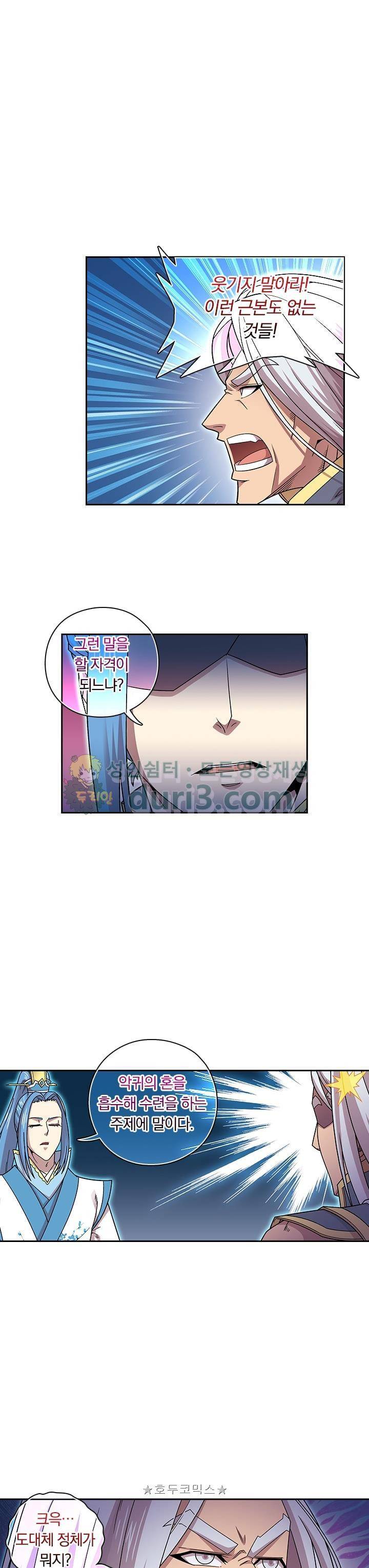 대당무쌍 50화 1