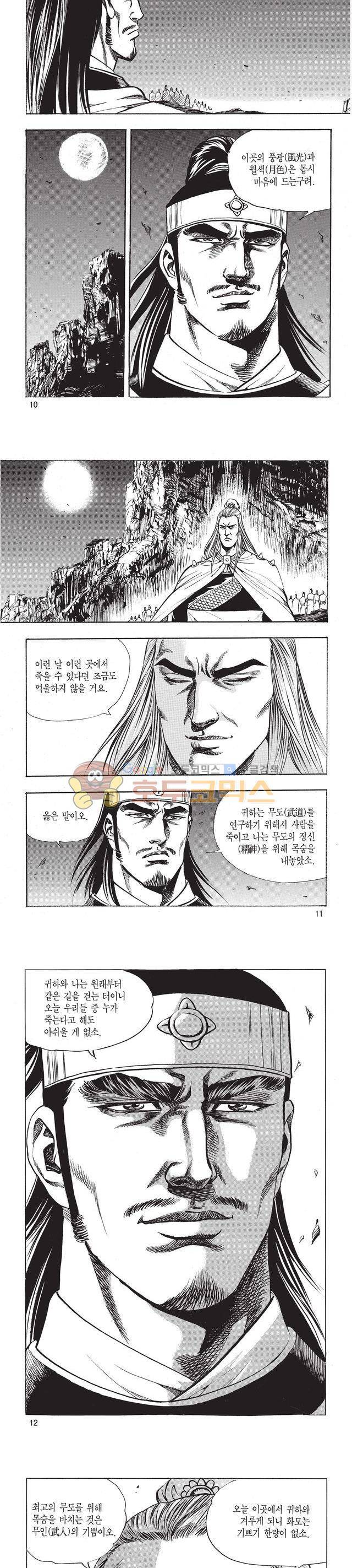태극검제 40권 3