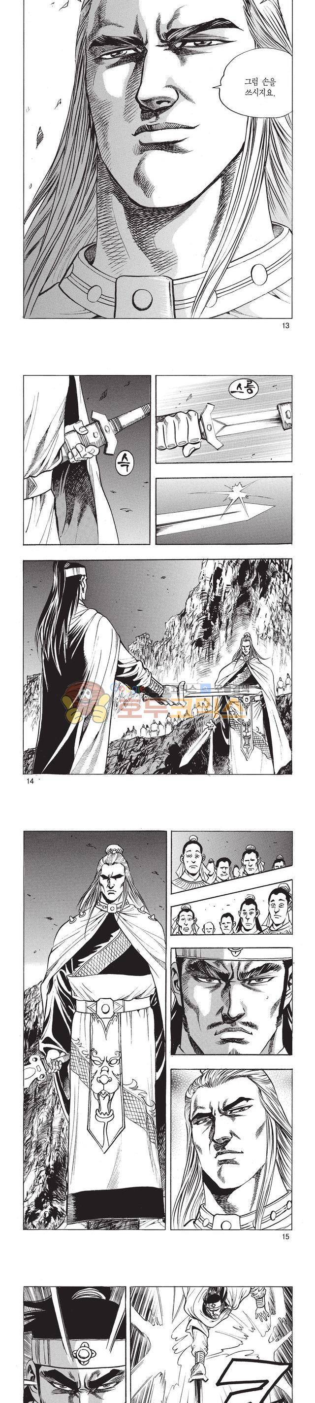 태극검제 40권 4